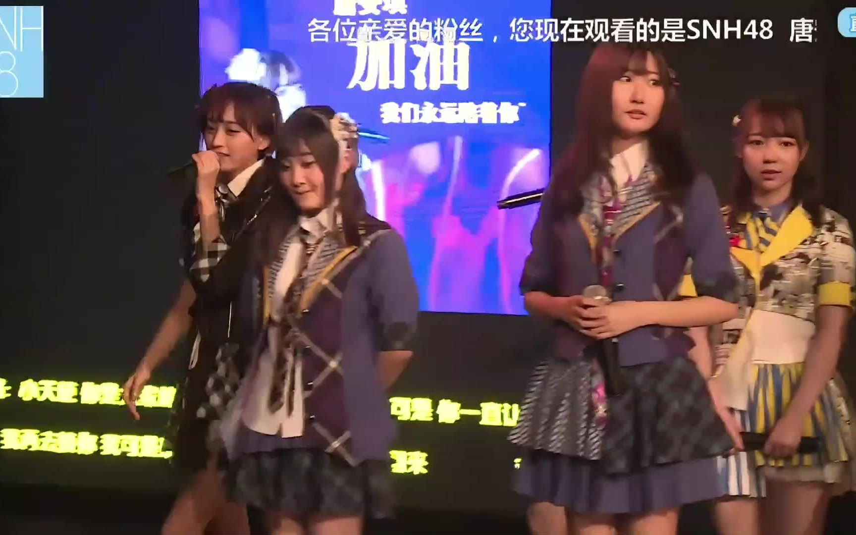 snh48 team nii—恋爱捉迷藏(唐安琪祈福公演)