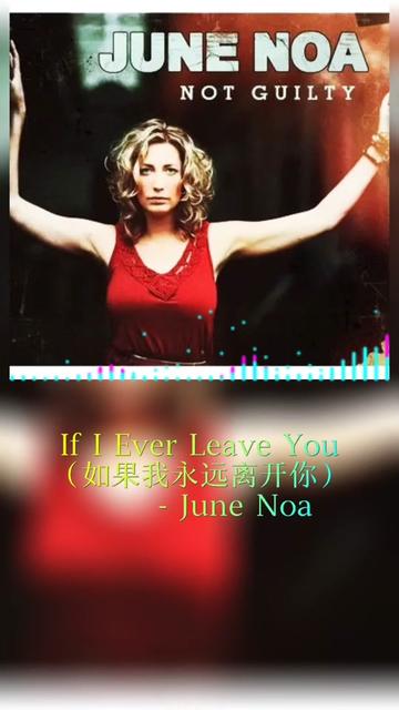 [图]当整个城市安静下来，除了呼吸，就是想你《If I Ever Leave You》 （如果我永远离开你） June Noa