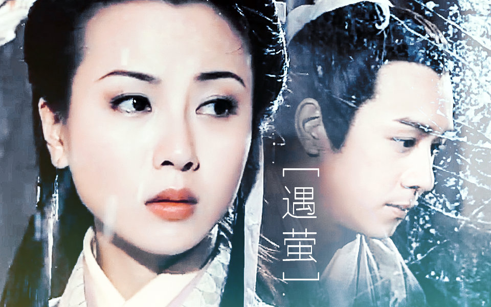 陈浩民##人龙传说#人龙传说 叶希&小鱼遇. 来自哩小白li - 微博