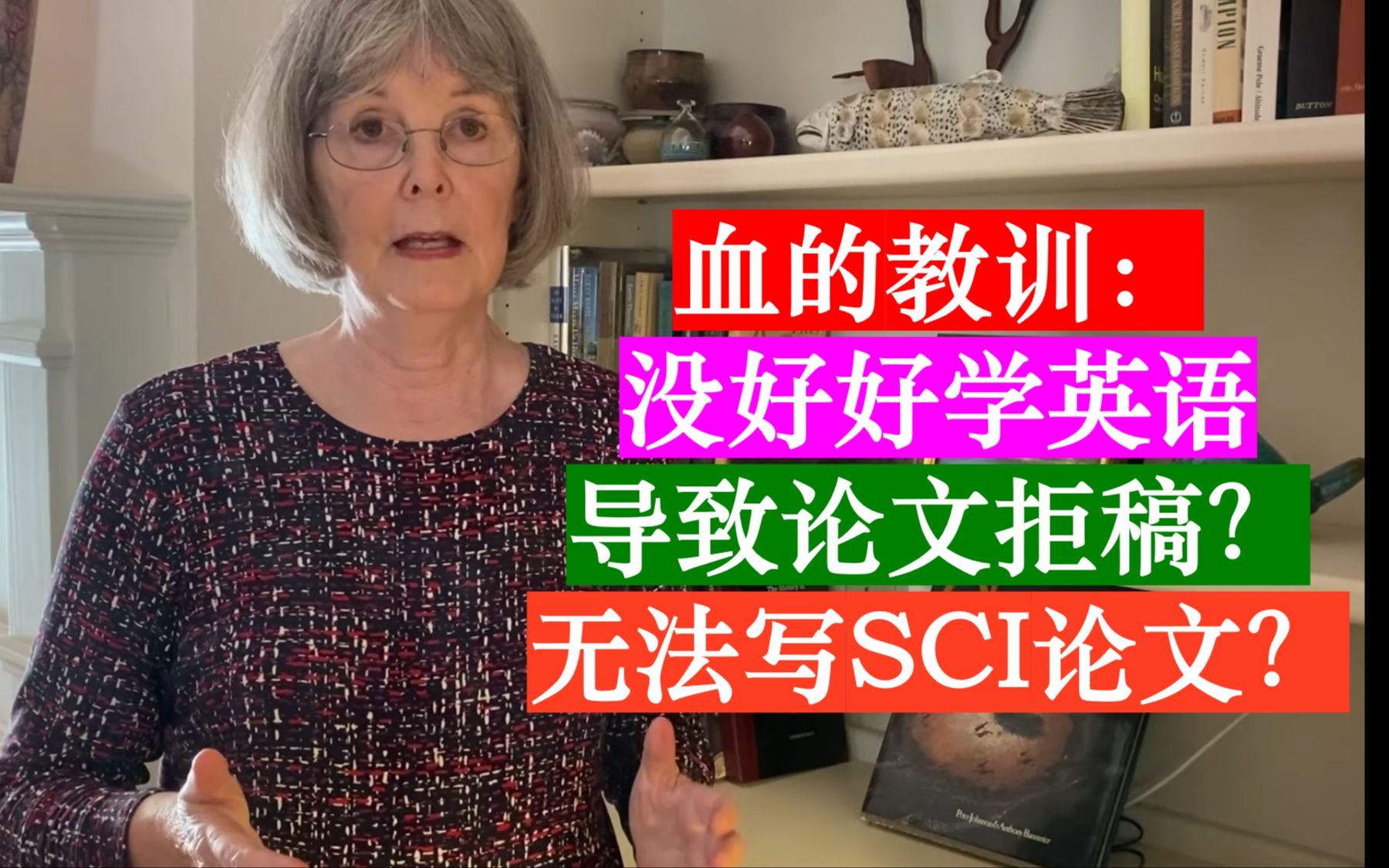 [搬运] 期刊审稿人教你:非母语人士如何写出好的英文论文哔哩哔哩bilibili