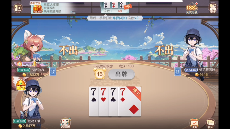 棋牌圈子