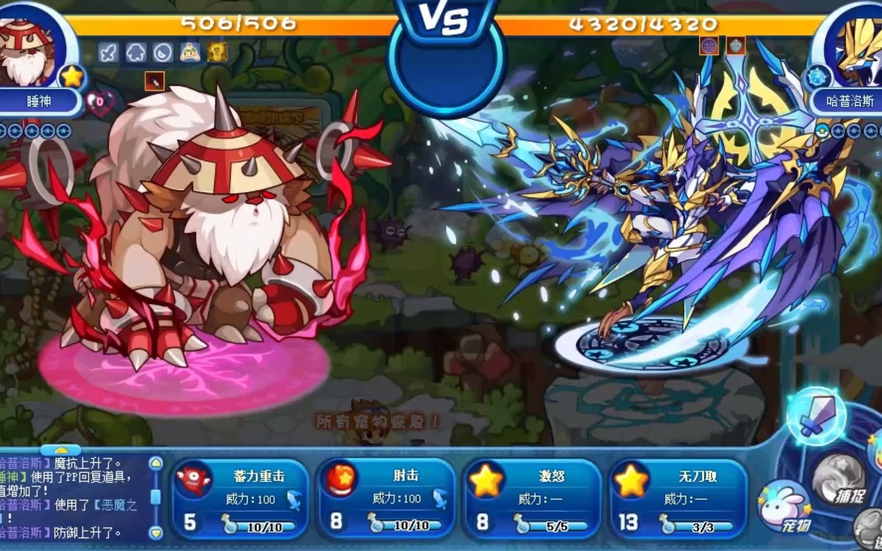 洛克王国远古神宠物最强物理种族的第一个宠物睡神攻击种族达到165还