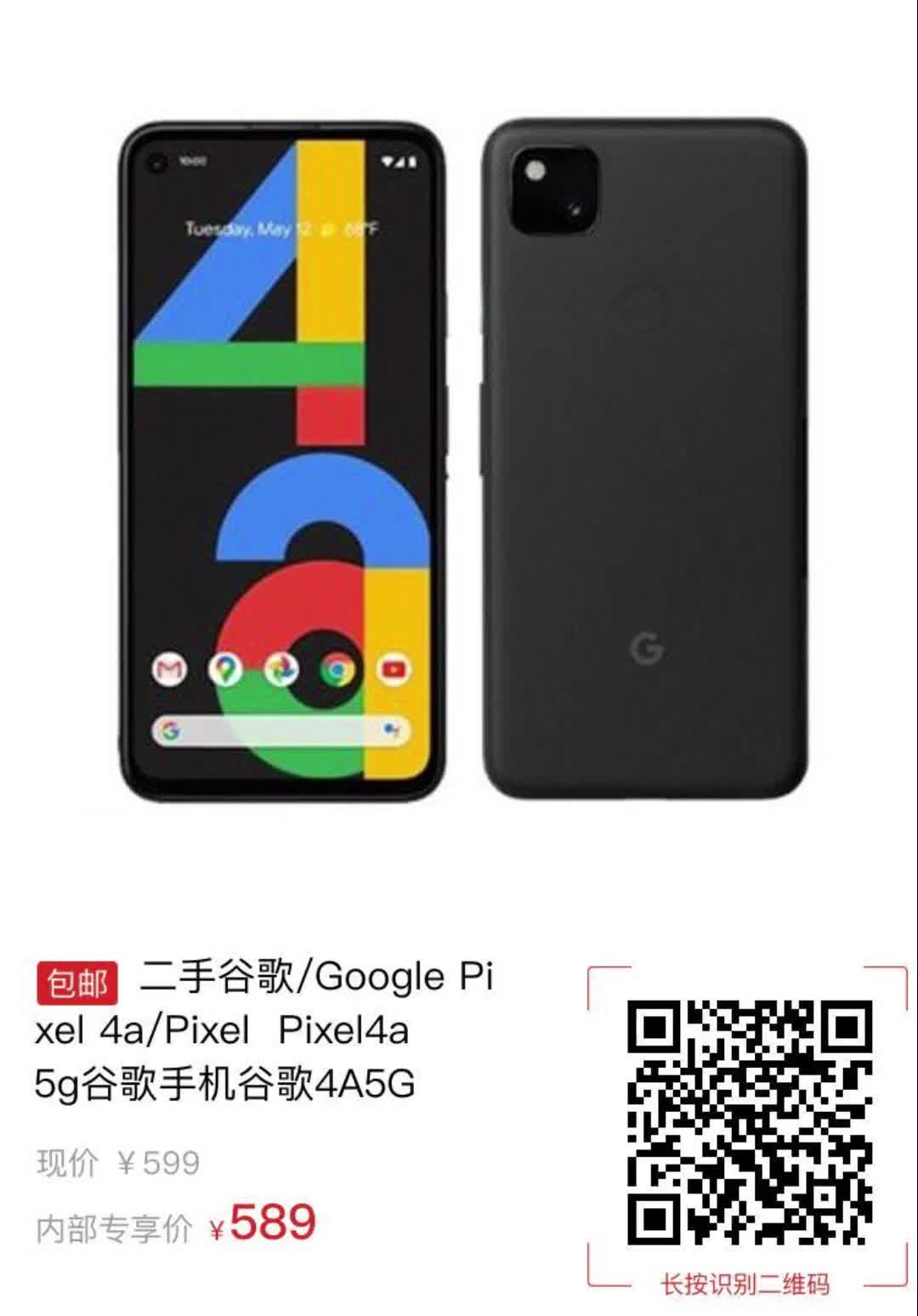 谷歌手机怎么买便宜点的