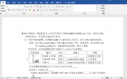 【高中化学】用一题浅谈科学探究题的最基本思路哔哩哔哩bilibili