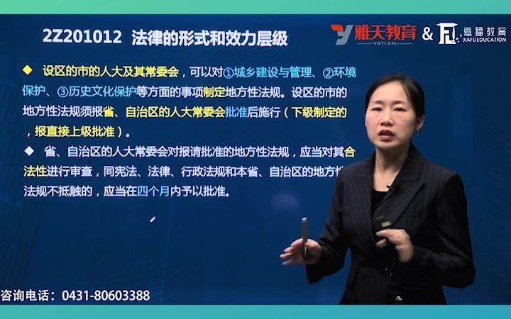 二建法规 哪些事项只能制定法律?哪些事项可以制定地方性法规?哔哩哔哩bilibili