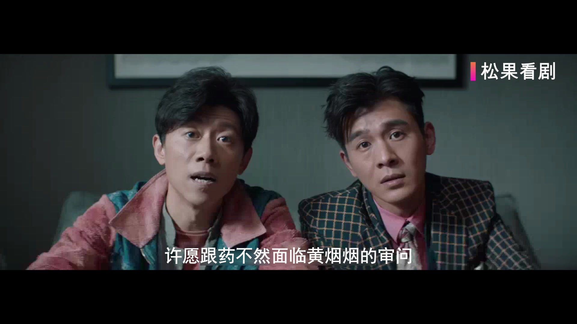 松果王子古董局中局第6集烟烟喝醉向许愿撒娇众人设计可疑男子出现