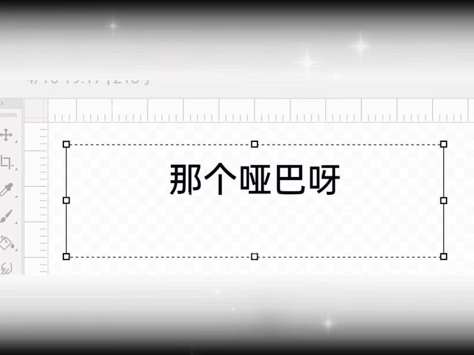 【推书】那个哑巴呀 作者:镜里片哔哩哔哩bilibili