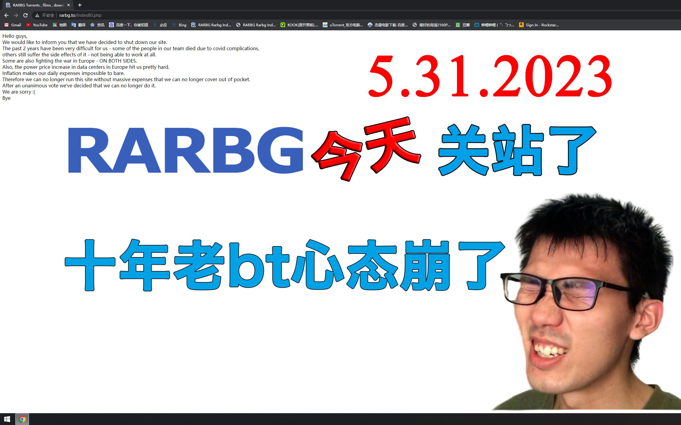 RARBG关站了,十年老bt玩家绝望崩溃哔哩哔哩bilibili