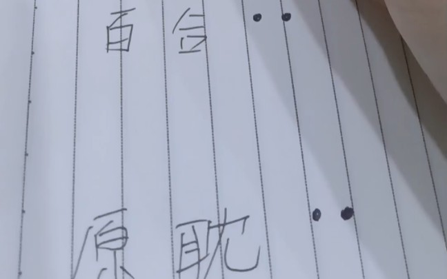 原耽女孩的快乐(不是原创)哔哩哔哩bilibili