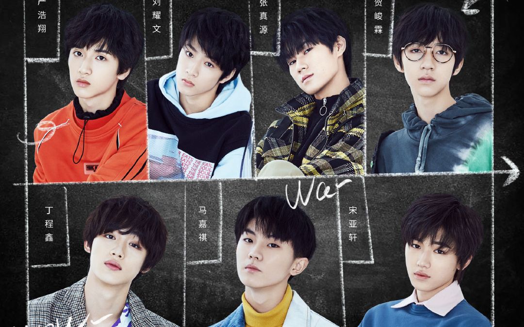 【时代少年团】《全校通报》一键换装