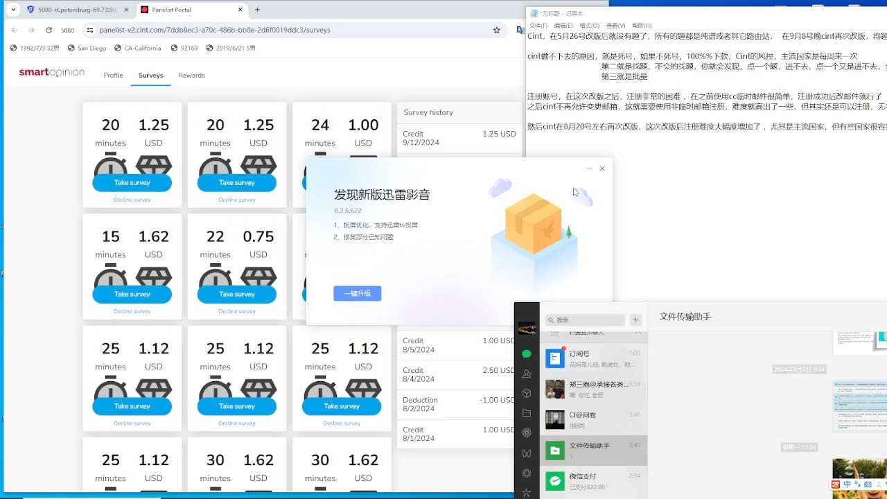 Cint在9月8号再次改版,恢复题量正常(海外问卷)哔哩哔哩bilibili