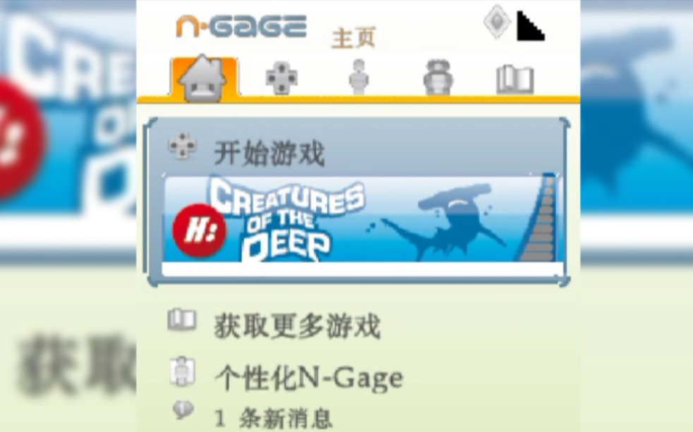 ngage模拟器安装方法教学