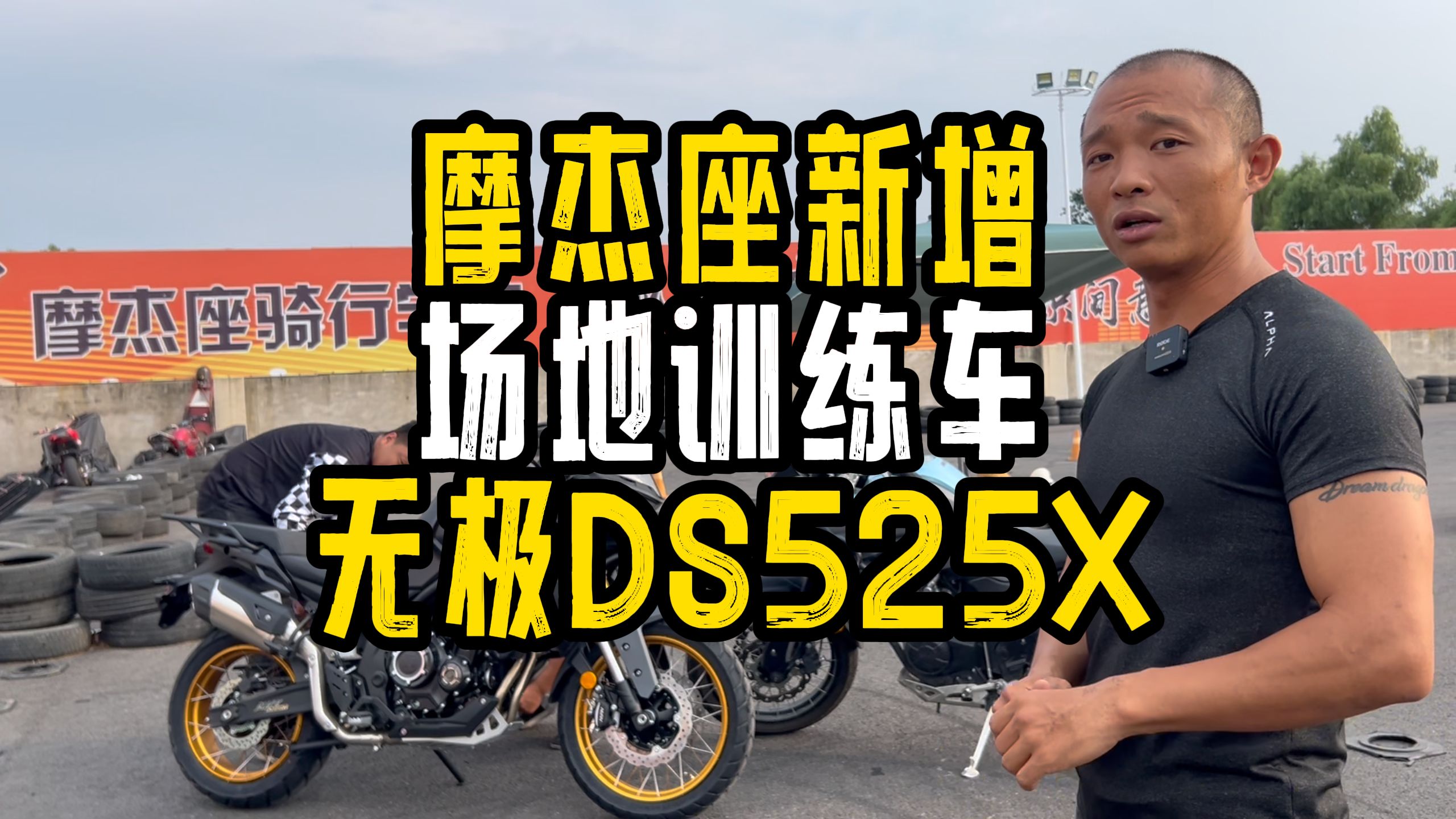 新增培训车——无极DS525X 公路征途版哔哩哔哩bilibili