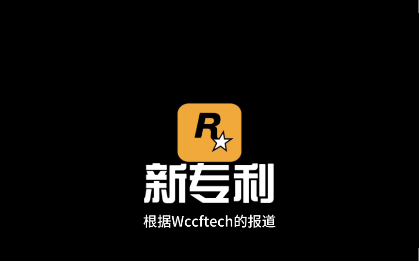 R星母公司T2申请新专利 《GTA6》或将有更强的角色动画表现单机游戏热门视频