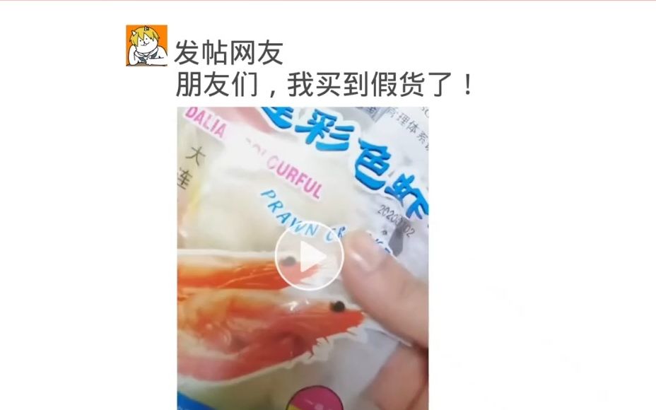 其实你买到的东西全是假货!哔哩哔哩bilibili