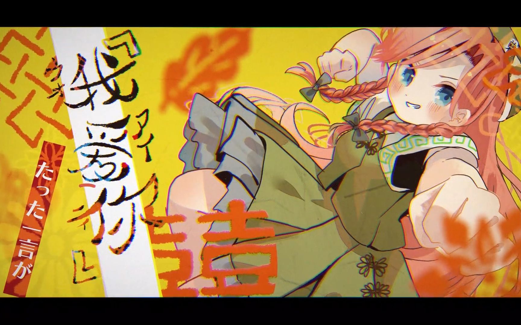 [图]【搬运】【東方Vocalアレンジ】門前愛パラダイム【Full MV】