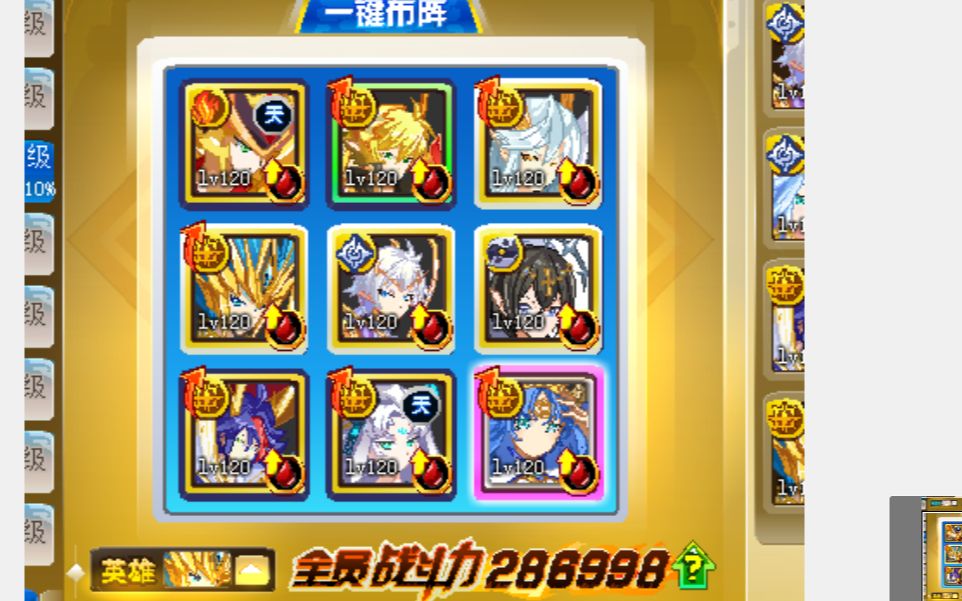 【奥奇传说】最高的战力29万,你见过吗?_哔哩哔哩_bilibili