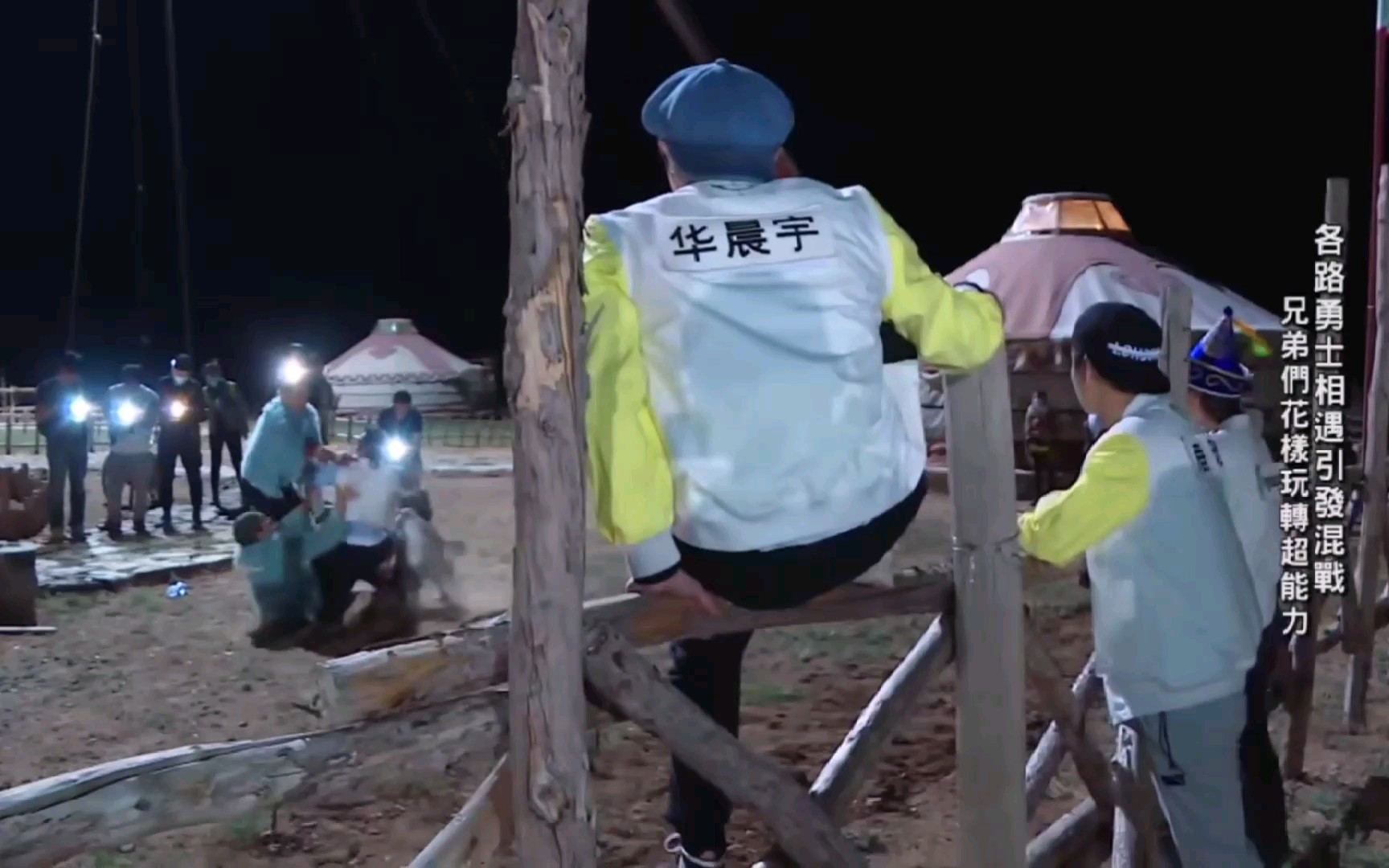 华晨宇综艺《奔跑吧兄弟》混战 秒撕王子文