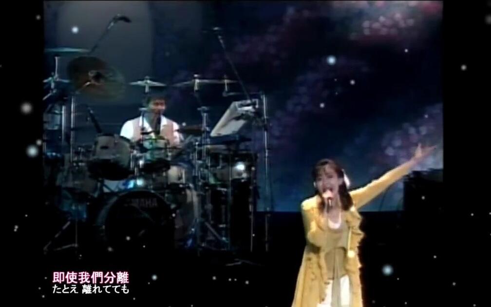 中山美穂/ 遠い街のどこかで…(LIVE IN 