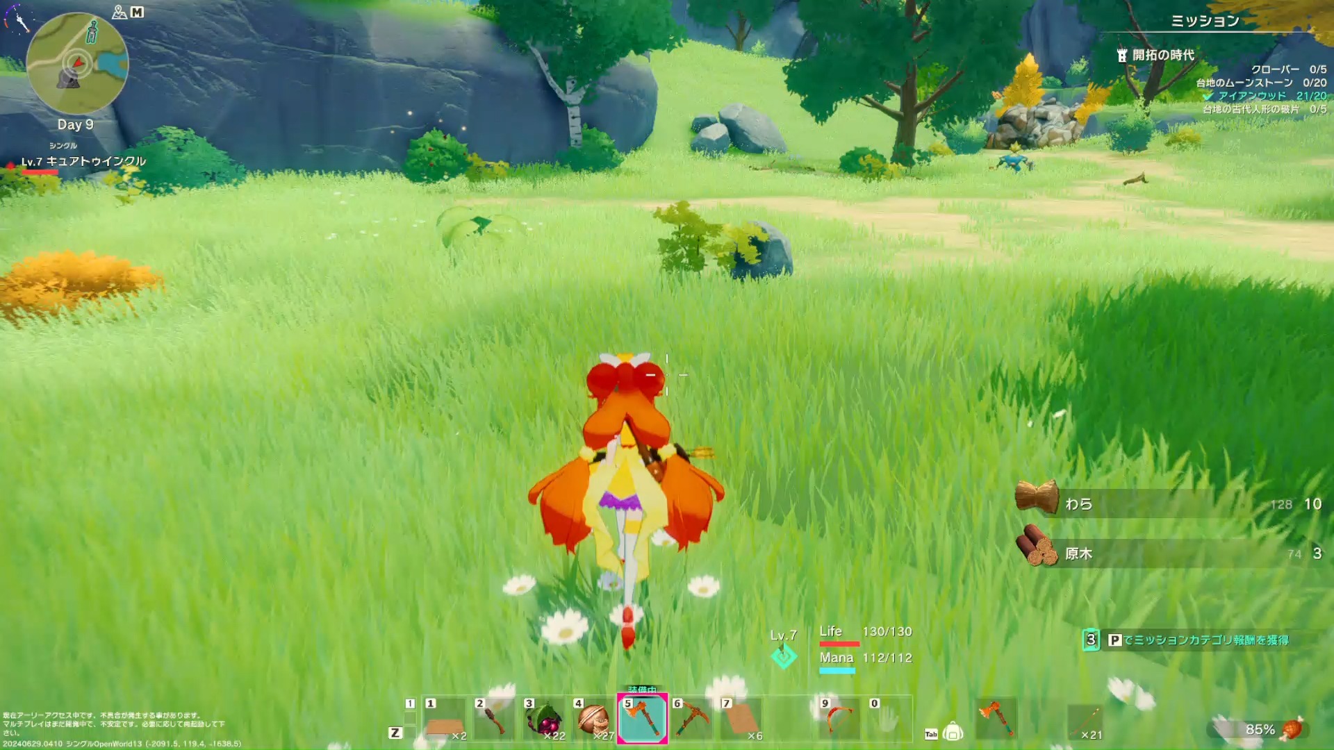 【创世理想乡】cure twinkle(4)