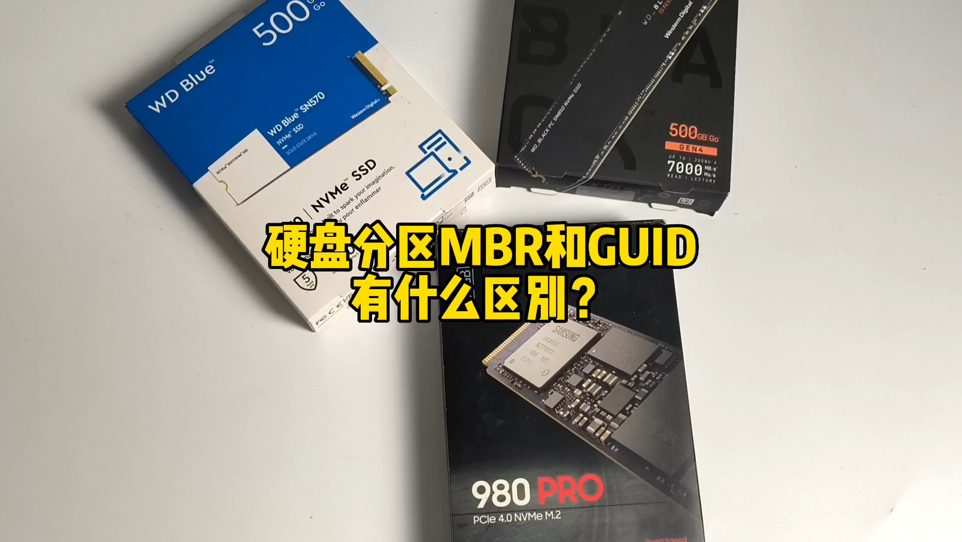 硬盘分区格式MBR和GUID有什么区别?哔哩哔哩bilibili