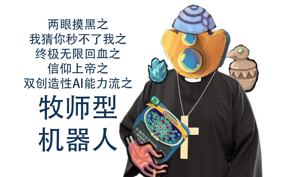 杀戮尖塔两眼摸黑之我猜你秒不了我之终极无限回血之信仰上帝之双创造