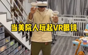 Download Video: 当美院人玩起VR眼镜