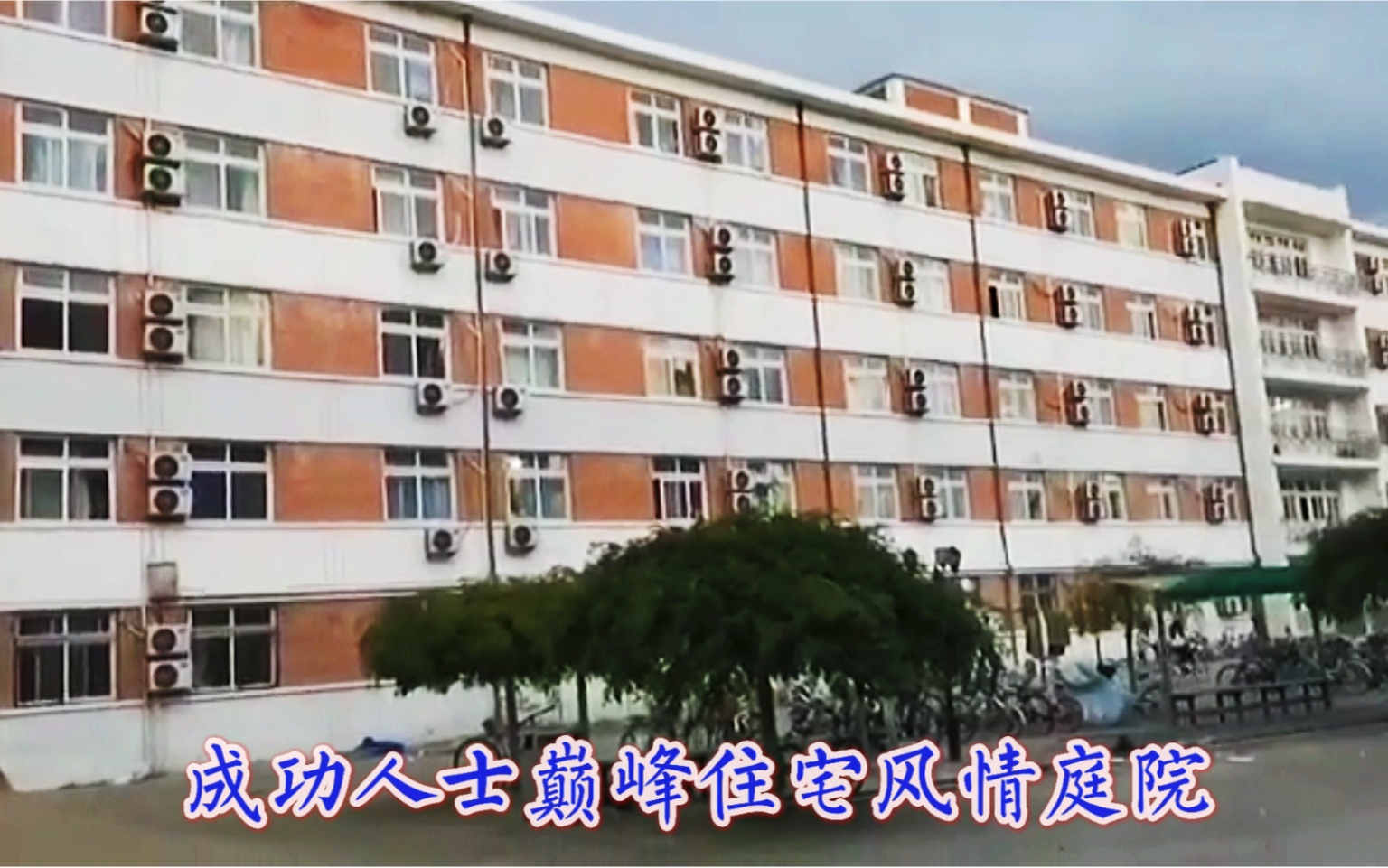 [图]成功大学生才配享有的高端dorm是什么样子｜巅峰住宅 核心地段｜10米长廊 生态秘境｜ 细节打磨 尽享尊贵 ｜