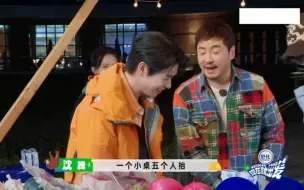 Download Video: 魏大勋专治沈腾！腾哥呼喊大家抬桌子，自己一个退步，被大勋制止住，还激的腾哥干活！