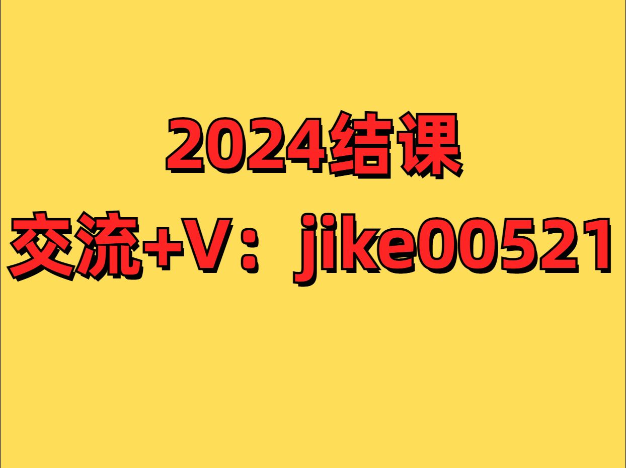 2024结课黑马博学谷线下前端面授班五哔哩哔哩bilibili