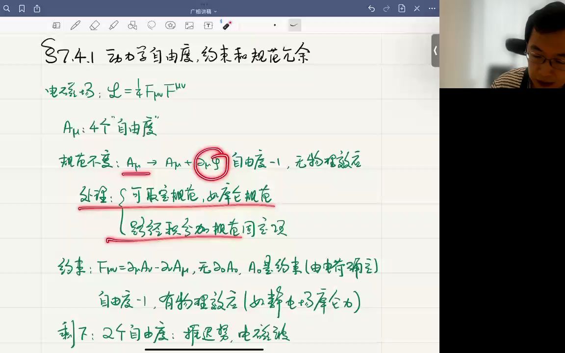 7.4.1 动力学自由度、约束和冗余哔哩哔哩bilibili