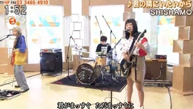 Shishamo 君の隣にいたいから 完整版 Fm802自录 哔哩哔哩 つロ干杯 Bilibili