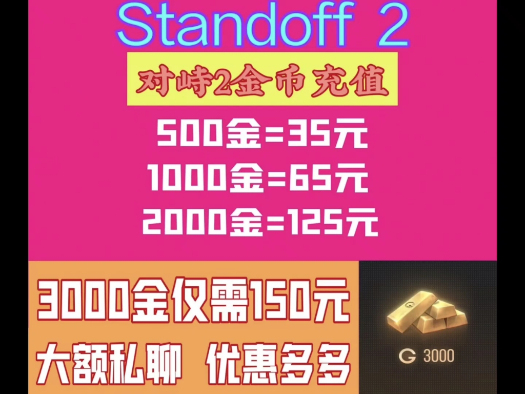 [图]11月份最新对峙二金砖价格表，买金的玩家速来，持续大量高价收购玩家退游金