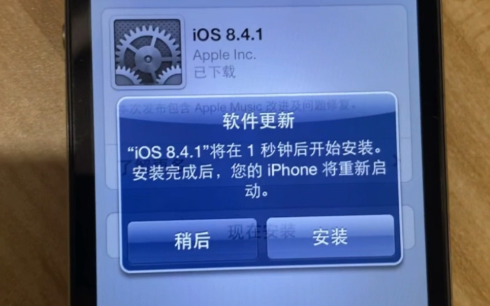 一直有一个疑问:从iOS 6升级到iOS 8,开机logo是在哪一瞬间改掉的?哔哩哔哩bilibili