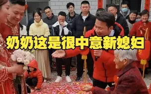 Download Video: 新媳妇儿一喊奶奶，她不聋了！我喊，她听不见！