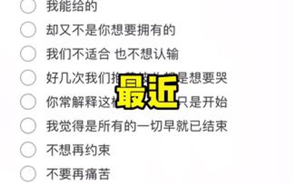 你想要的我却不能够给你我全部 我能给的却又不是你想要拥有的哔哩哔哩bilibili