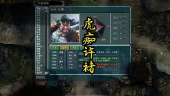 Download Video: 虎痴许褚：一个把曹操扛在肩膀上到处跑的男人！力大无穷