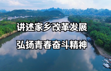 [图]社会实践宣传片 | 讲述家乡改革发展，弘扬青春奋斗精神  中国矿业大学(北京)马克思主义学院菁色芳华社会实践团