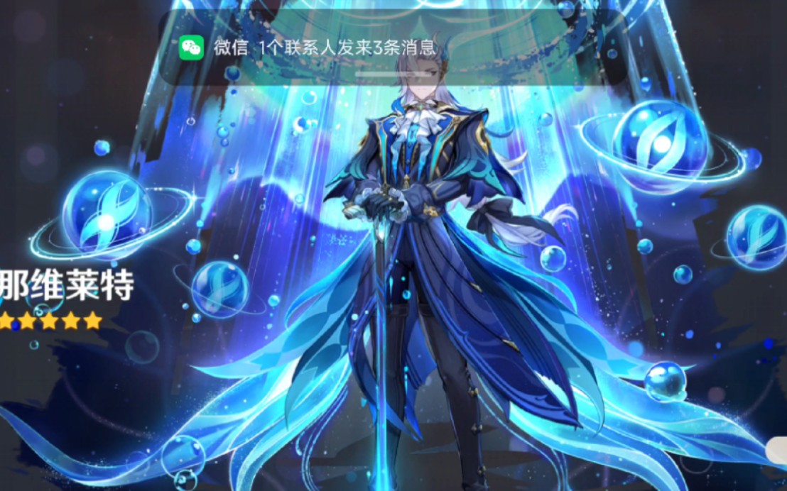 【原神】难得一欧水龙王,原神为了挽回半退坑用户(赚米)煞费苦心