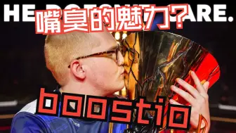 Descargar video: 【熟肉/搬运】无畏契约最没素质的世界冠军boostio