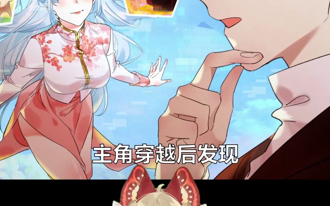 我,修行界第一悍匪头头25哔哩哔哩bilibili