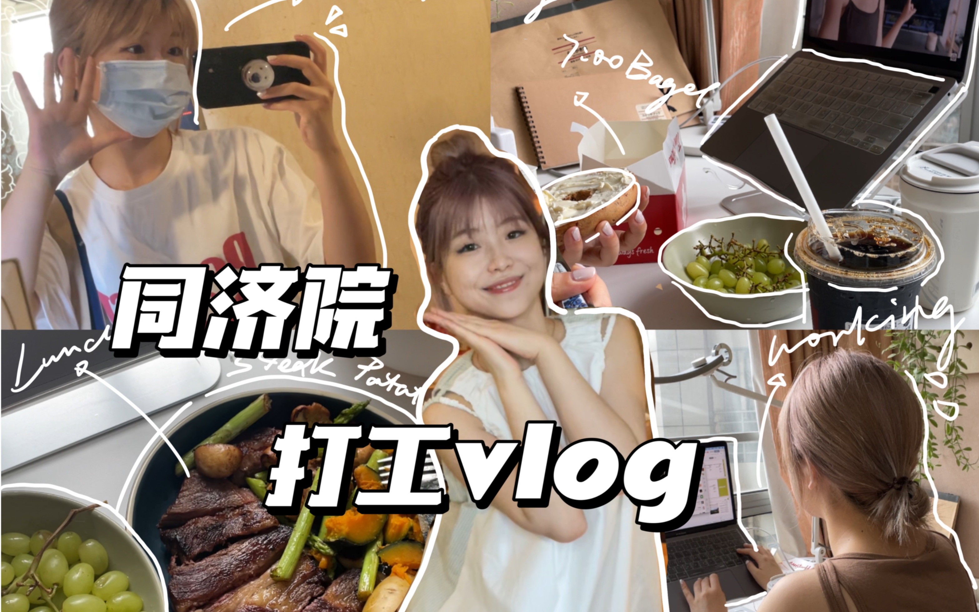 同济规划院打工vlog|令人心动的offer俺来啦|赶地铁去开会 自制健身午餐 每日英语练习 朋友家的椰子鸡火锅哔哩哔哩bilibili