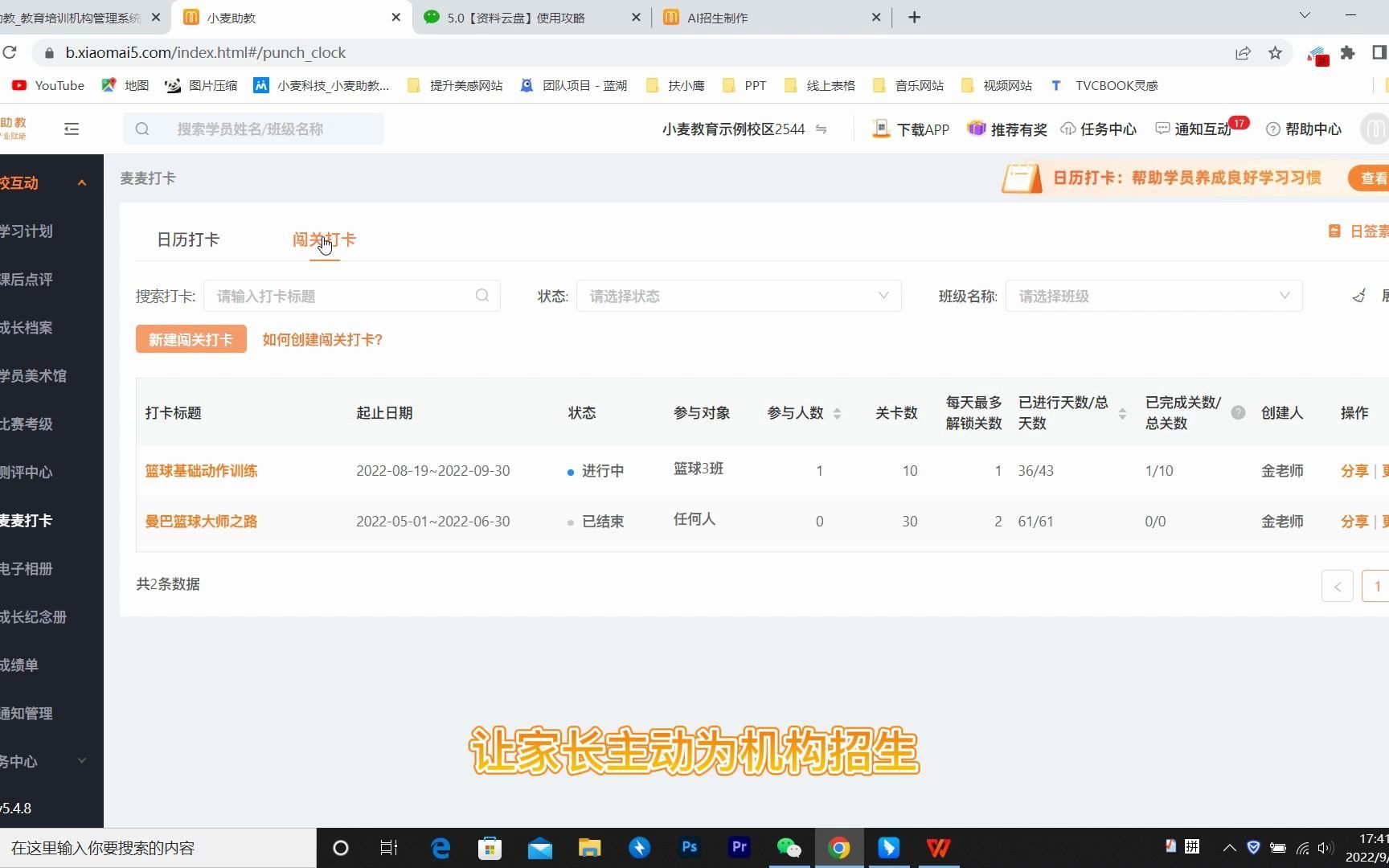 小麦助教网页端产品介绍哔哩哔哩bilibili