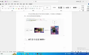 Скачать видео: 第02集_stm32(基于freeRTOS)_ESP8266连接WIFI