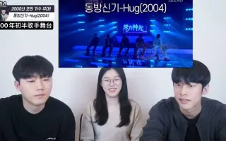 东方神起reaction 搜索结果 哔哩哔哩 Bilibili