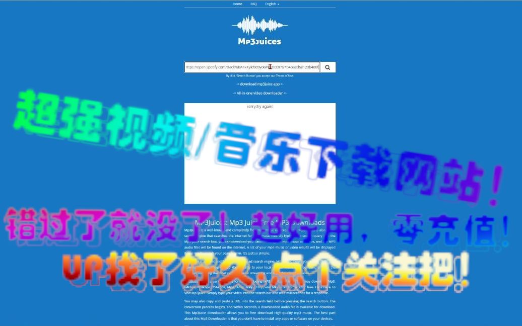 超强视频和音乐下载网站哔哩哔哩bilibili