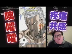 Download Video: 【北极熊剩饭】韦天与友人品鉴佛珠讲海虎——终极侮辱（残篇） reaction