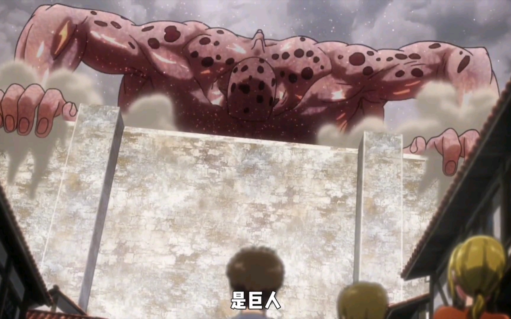 进击的巨人,毁灭吧,超大型变异奇行种