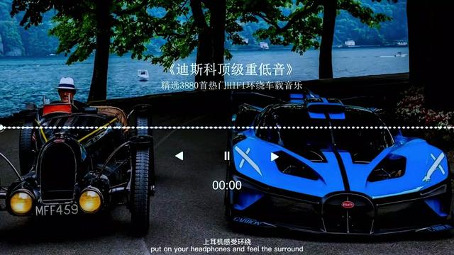 [图]顶级动感重低音迪斯科舞曲