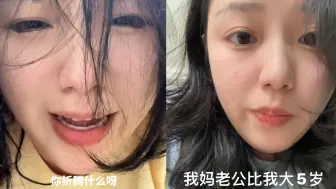 Tải video: 50岁妈妈生娃震惊女儿，以为是玩笑结果来真的：后爸比我大五岁